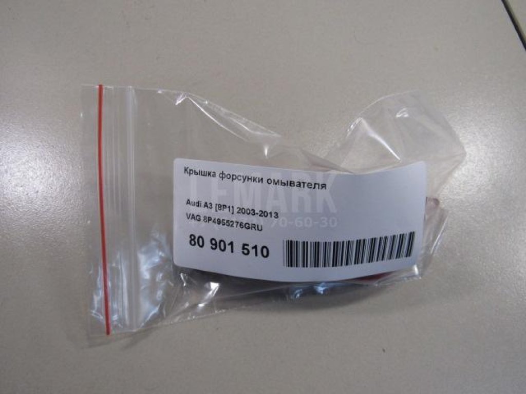 Крышка форсунки омывателя