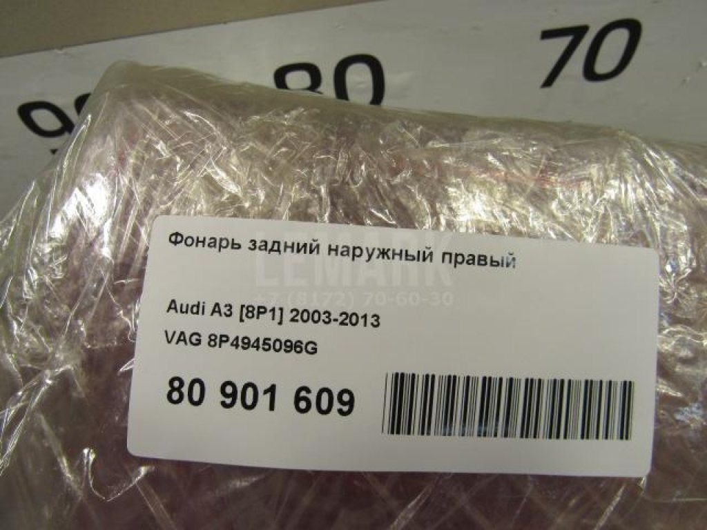 Фонарь задний наружный правый