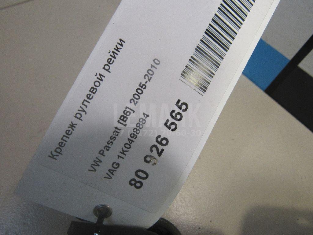 Крепеж рулевой рейки для  Acura MDX 2013-2020