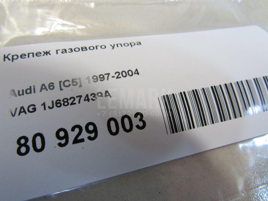 Крепеж газового упора