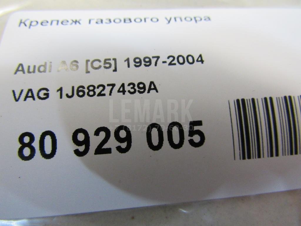 Крепеж газового упора