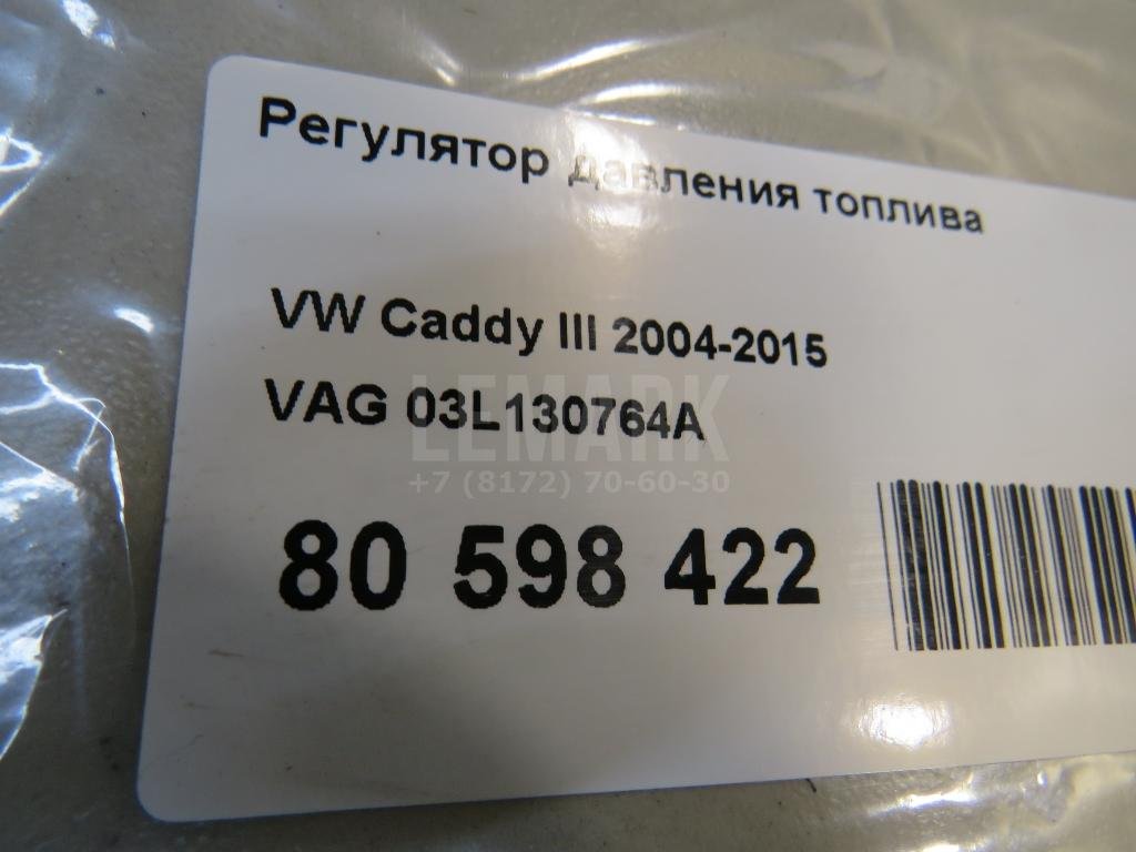 Регулятор давления топлива