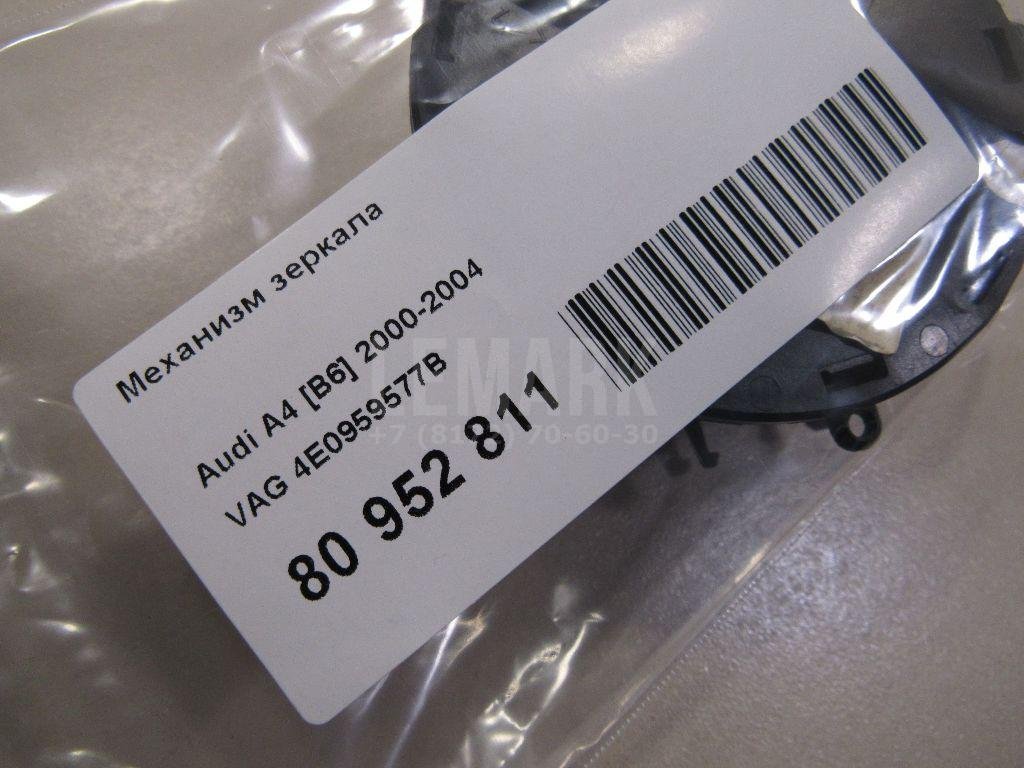 Механизм зеркала