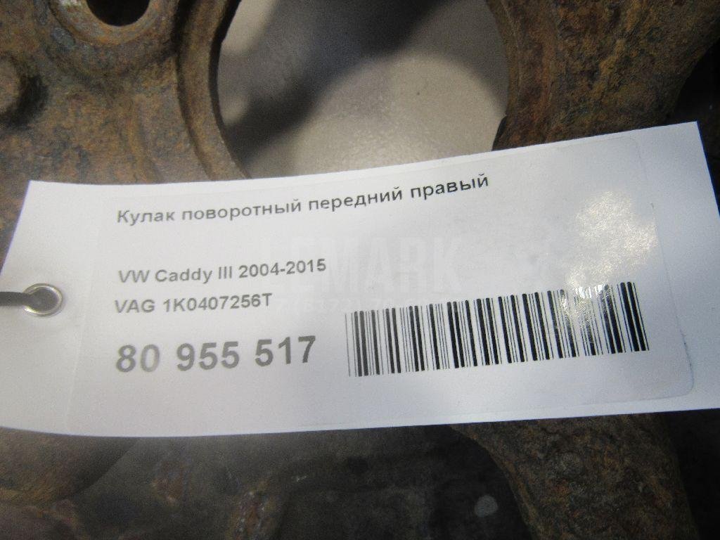 Кулак поворотный передний правый