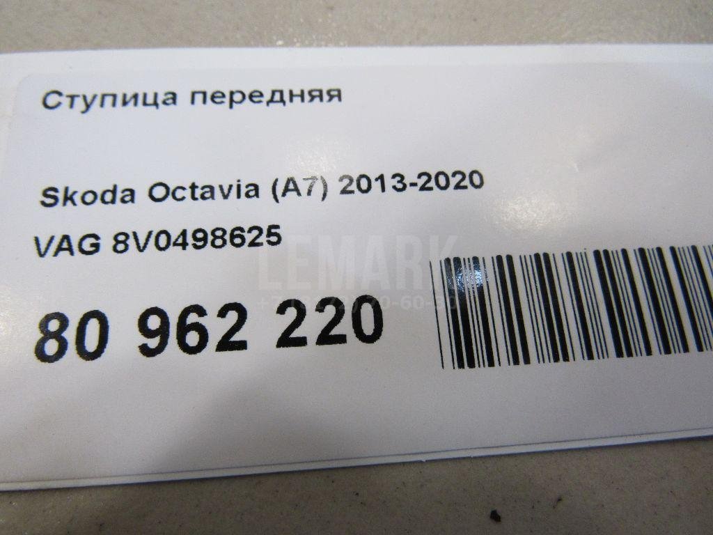 Ступица передняя