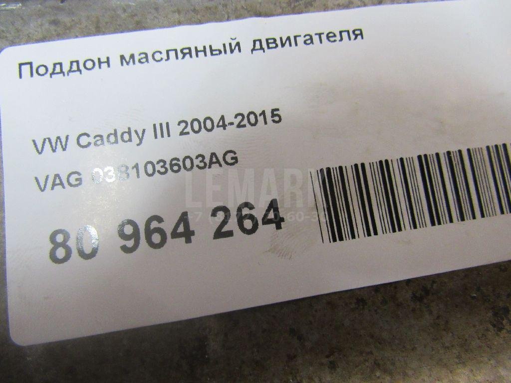 Поддон масляный двигателя для  Audi A5/S5 (F5) 2017