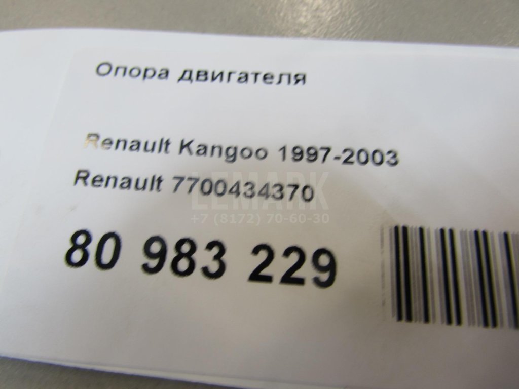 Опора двигателя