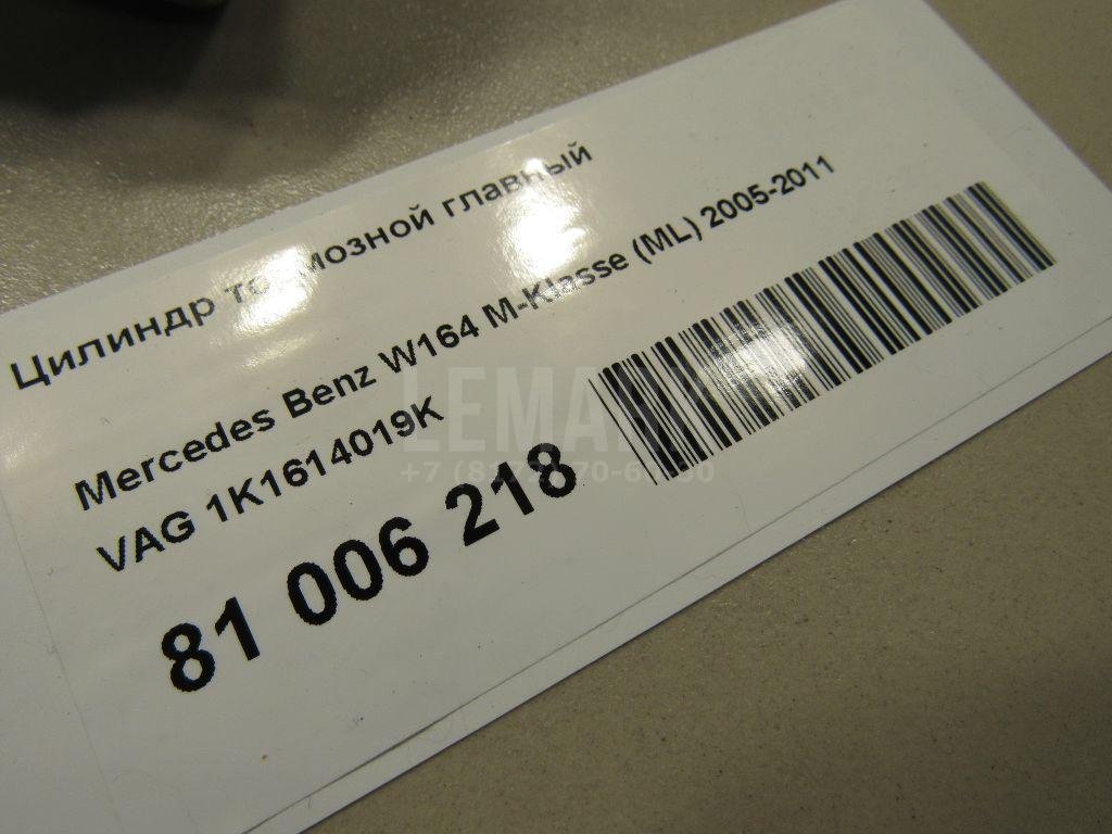 Цилиндр тормозной главный