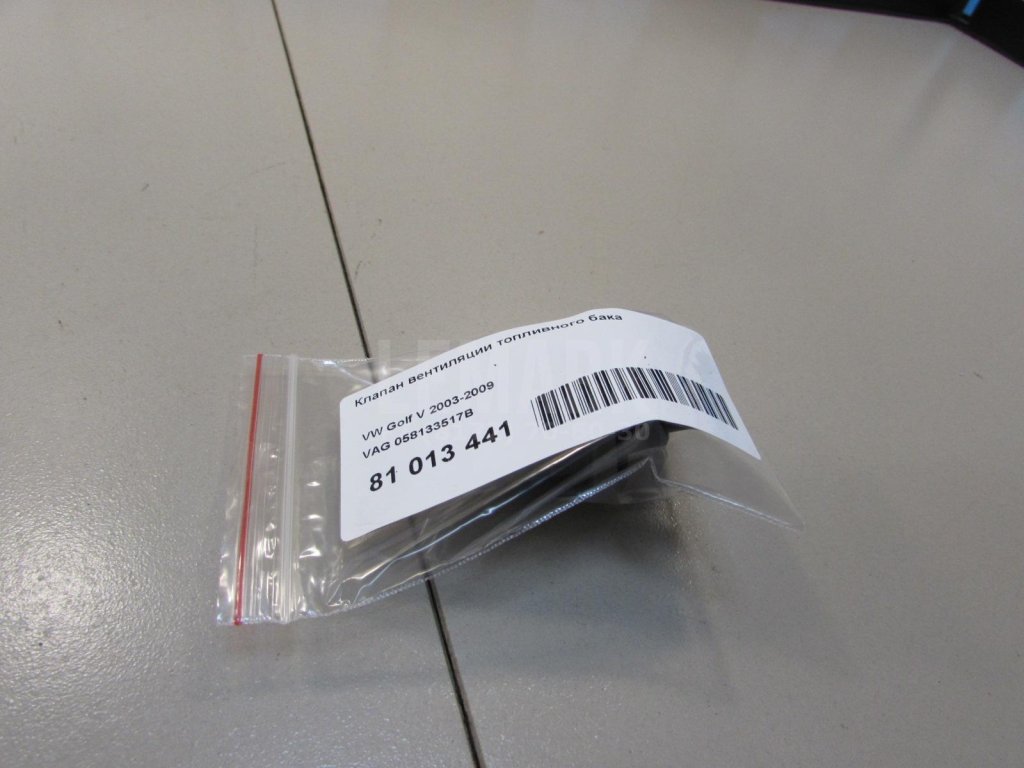 Клапан вентиляции топливного бака