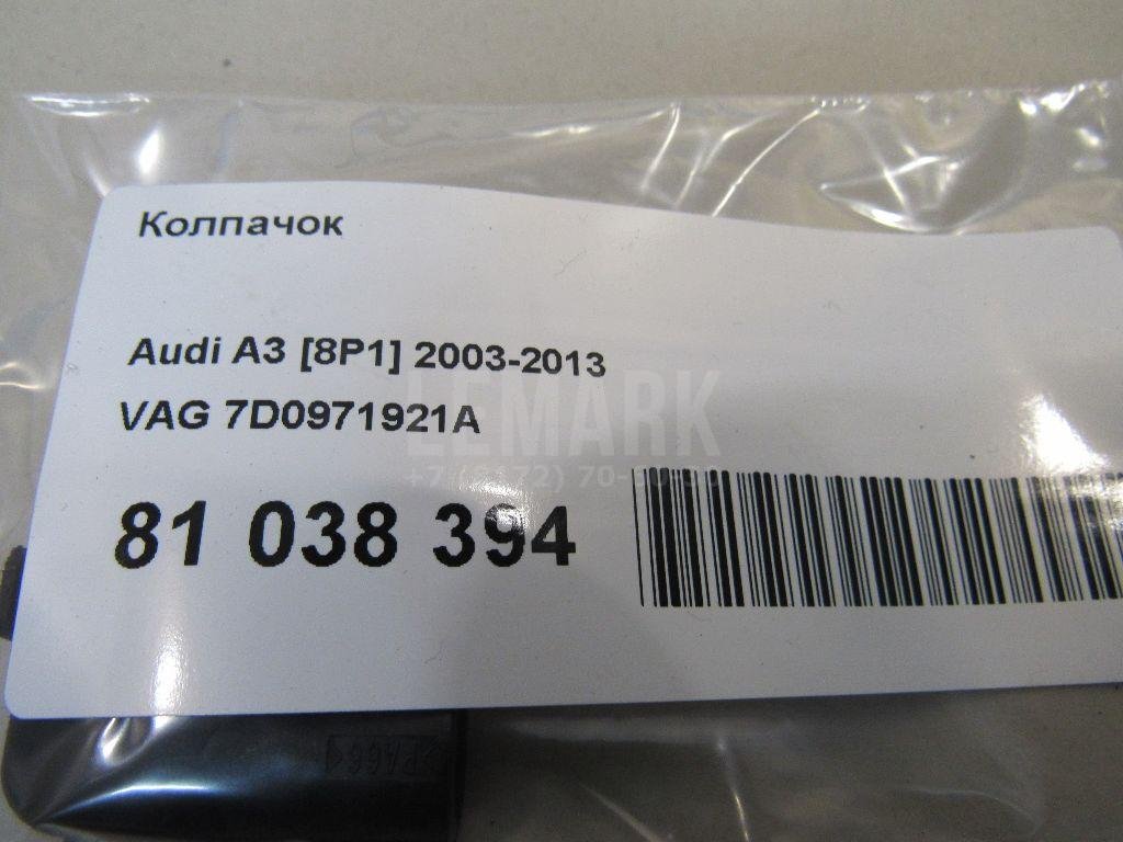 Колпачок для  Audi A4 [B5] 1994-2001