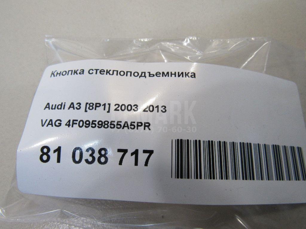 Кнопка стеклоподъемника