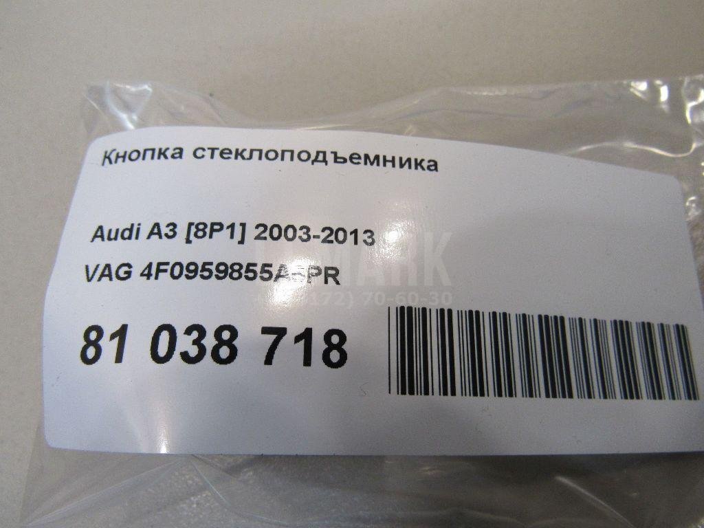 Кнопка стеклоподъемника