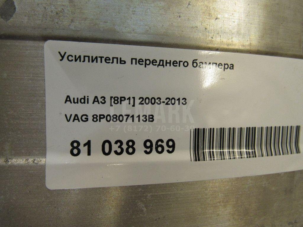 Усилитель переднего бампера