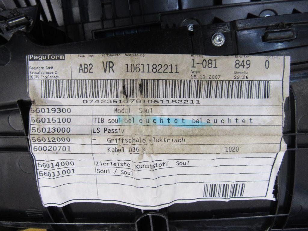 Обшивка двери передней правой