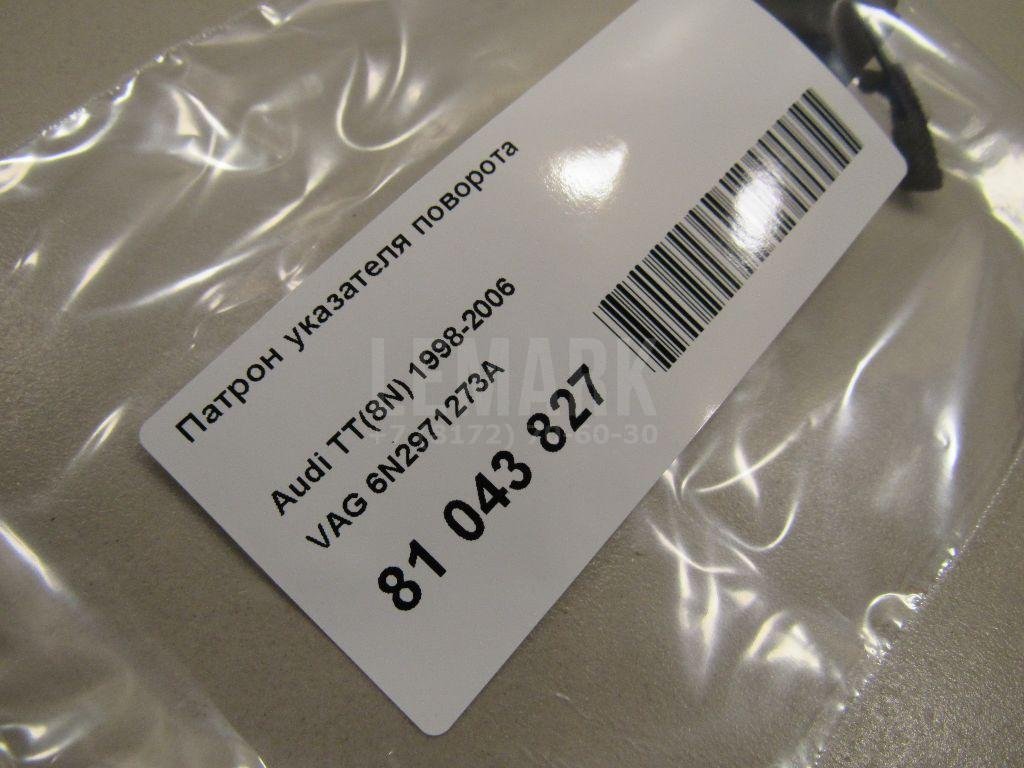 Патрон указателя поворота