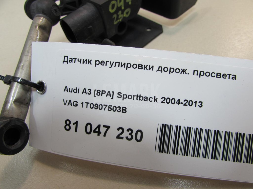 Датчик регулировки дорож. просвета