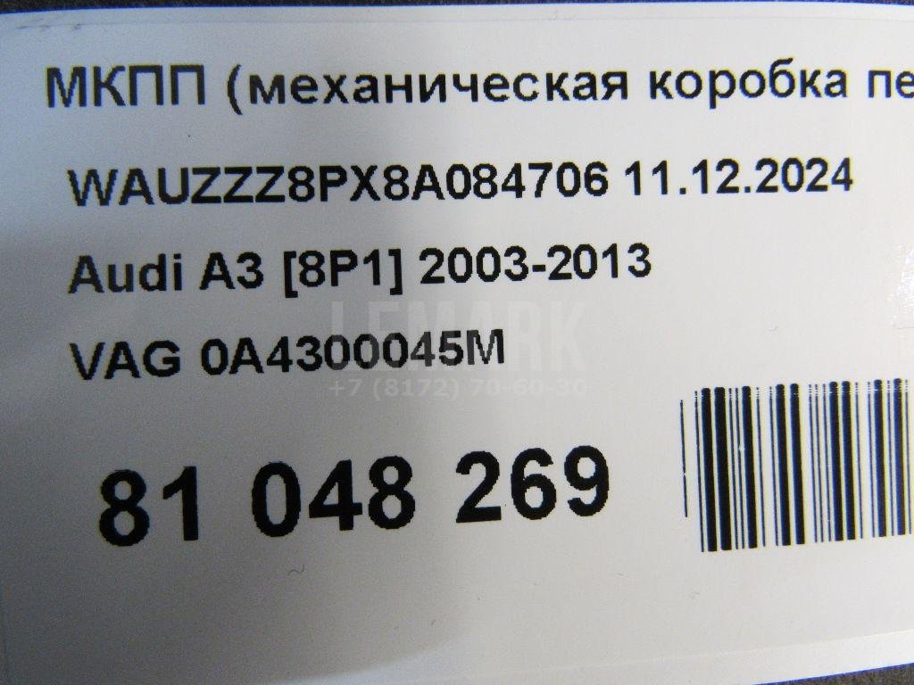 МКПП (механическая коробка переключения передач)