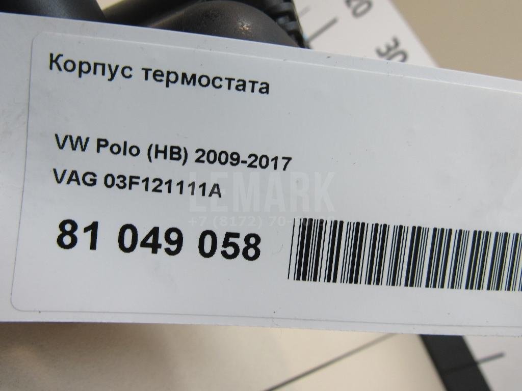 Корпус термостата