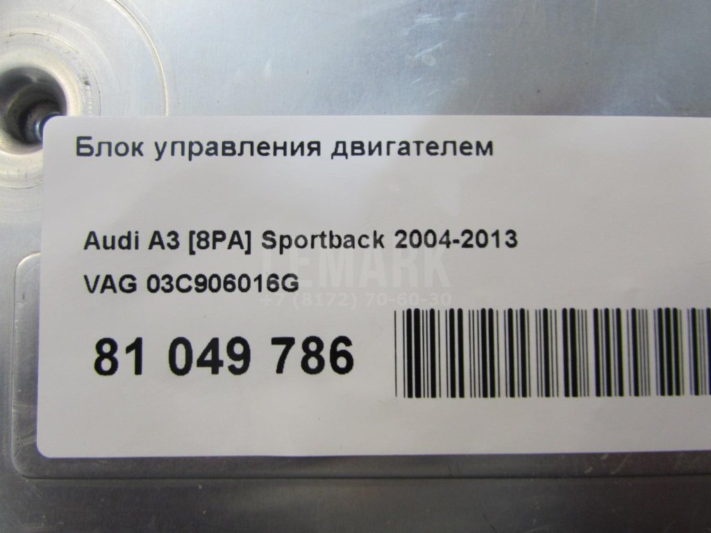 Блок управления двигателем