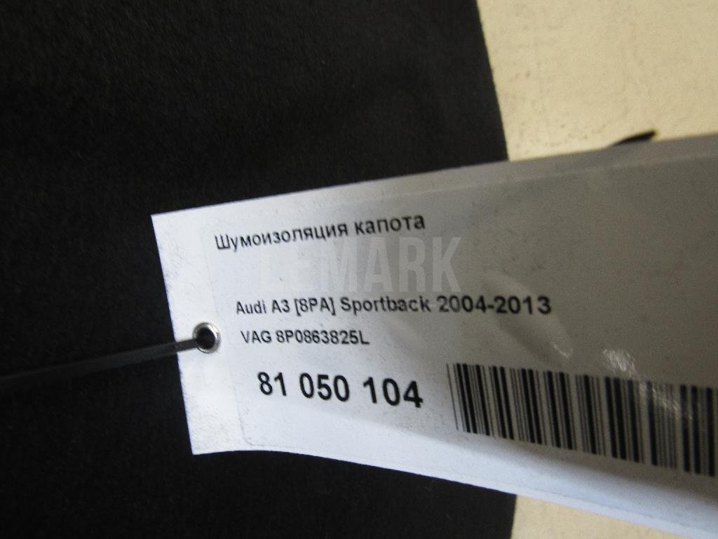 Шумоизоляция капота