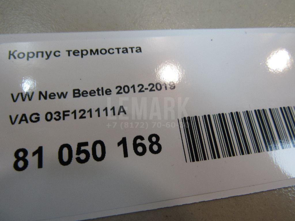 Корпус термостата