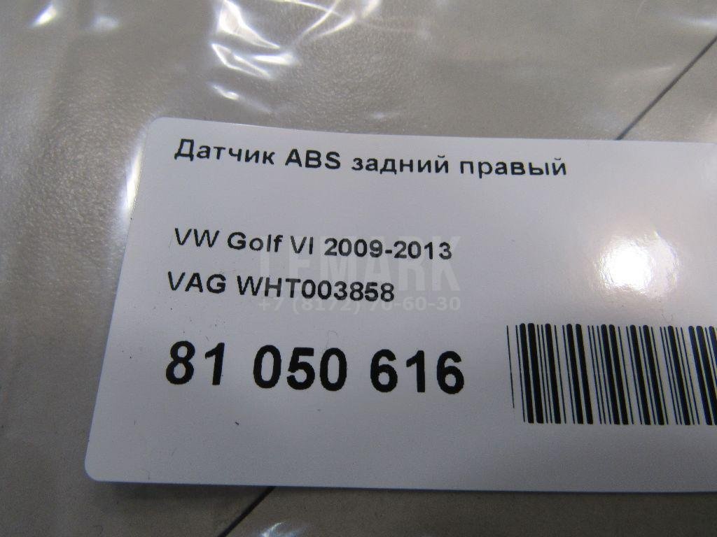 Датчик ABS задний правый