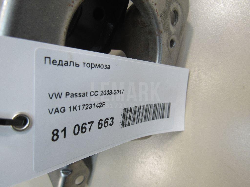 Педаль тормоза