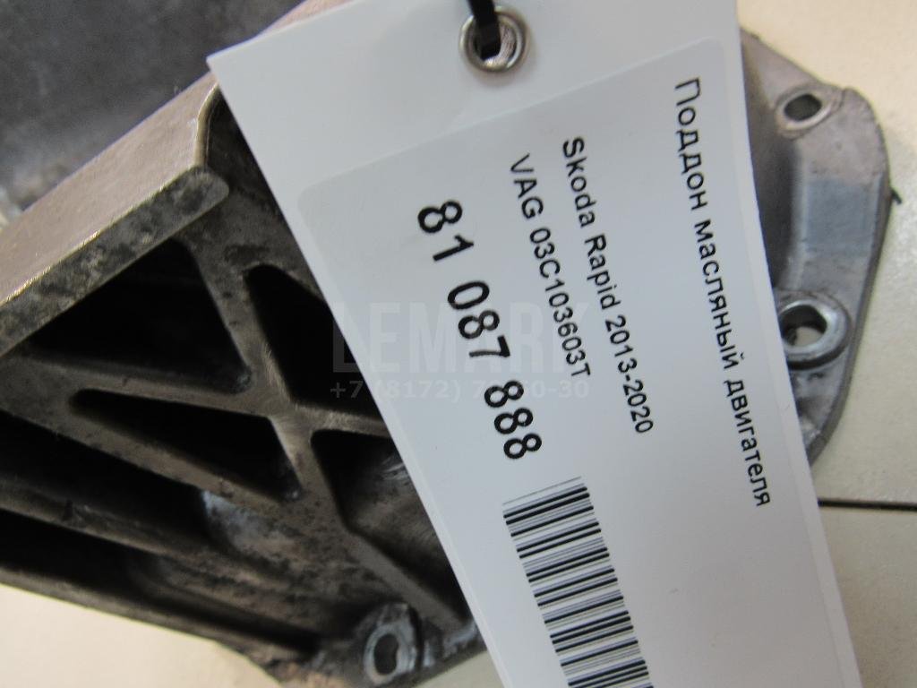 Поддон масляный двигателя