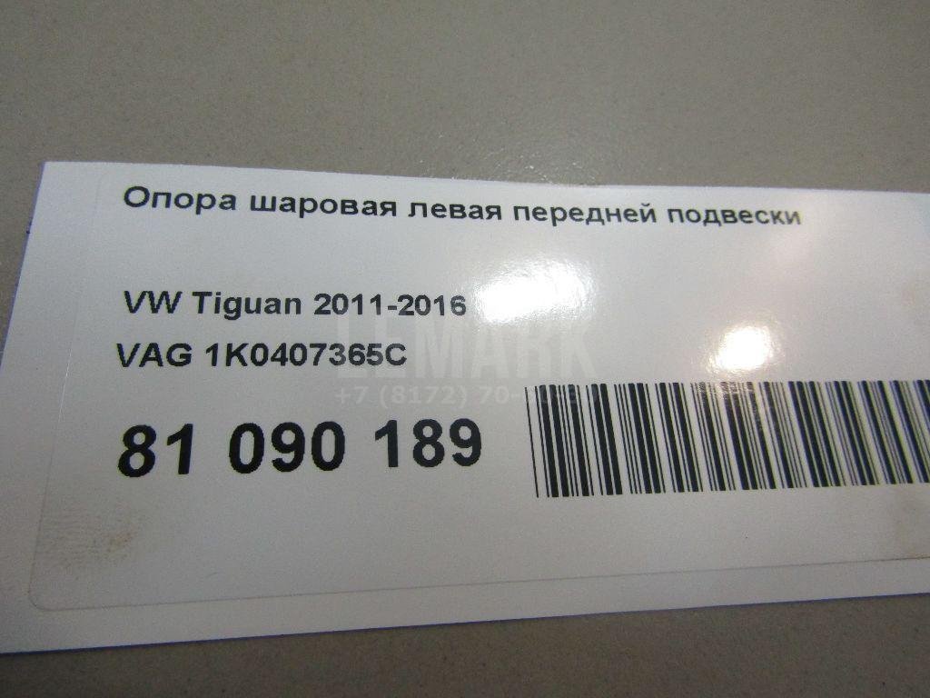 Опора шаровая левая передней подвески