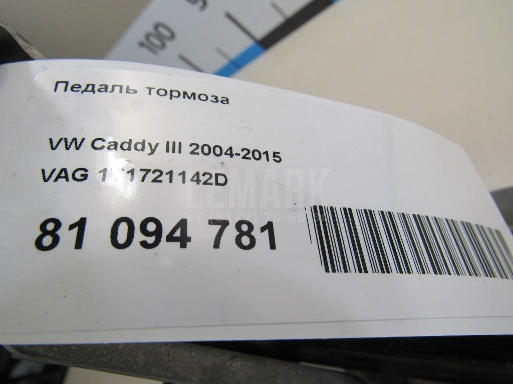 Педаль тормоза