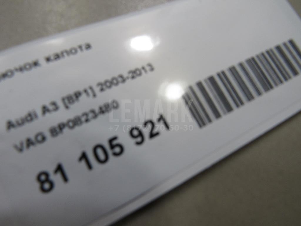 Крючок капота