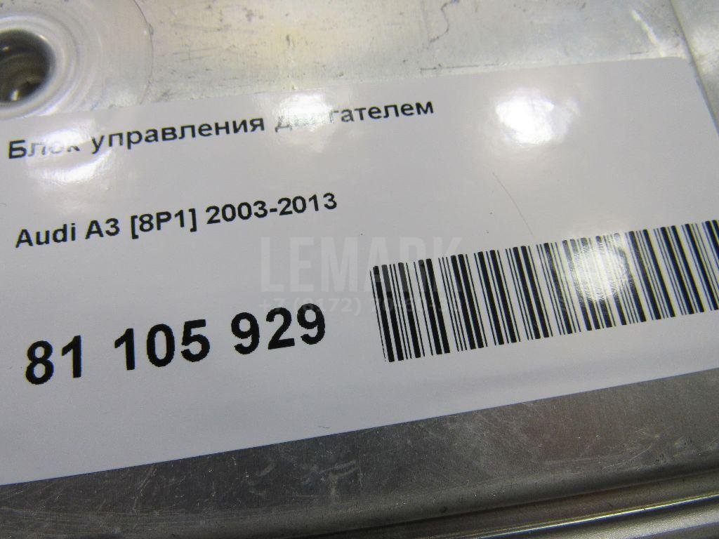 Блок управления двигателем