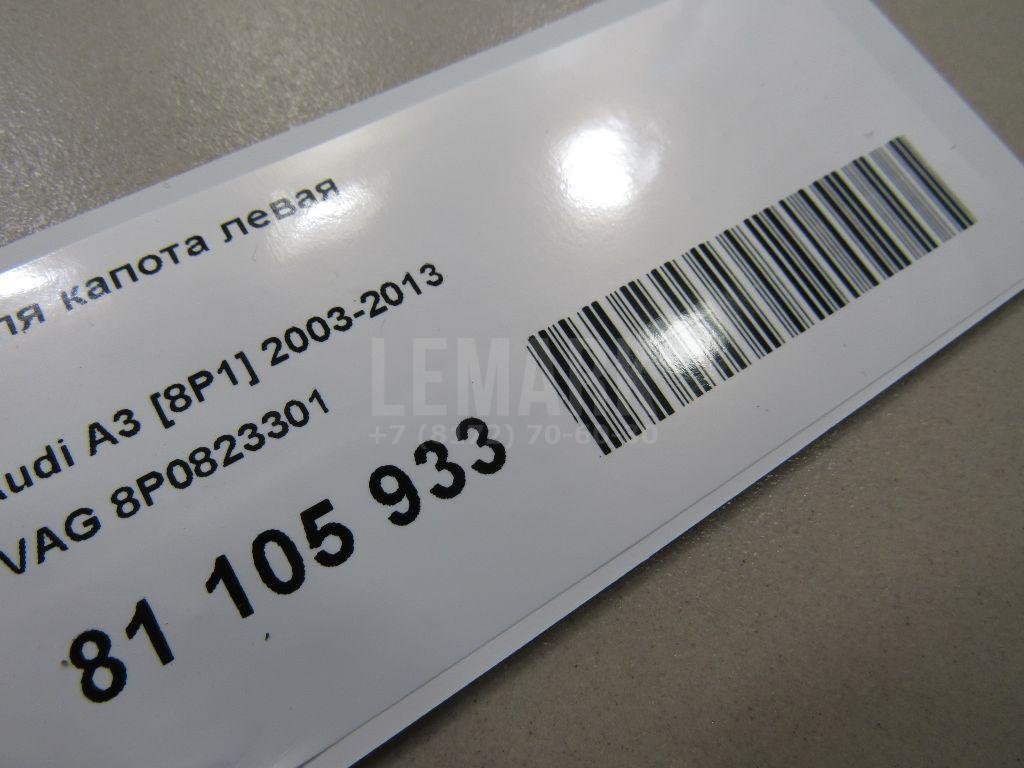 Петля капота левая