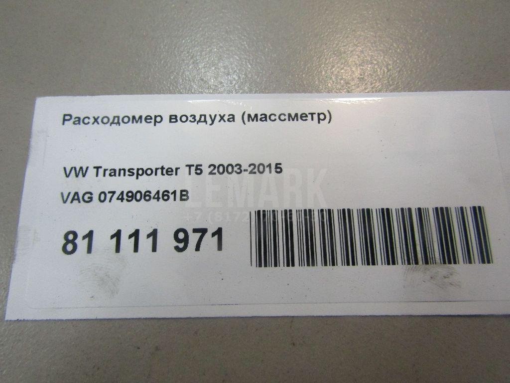 Расходомер воздуха (массметр)