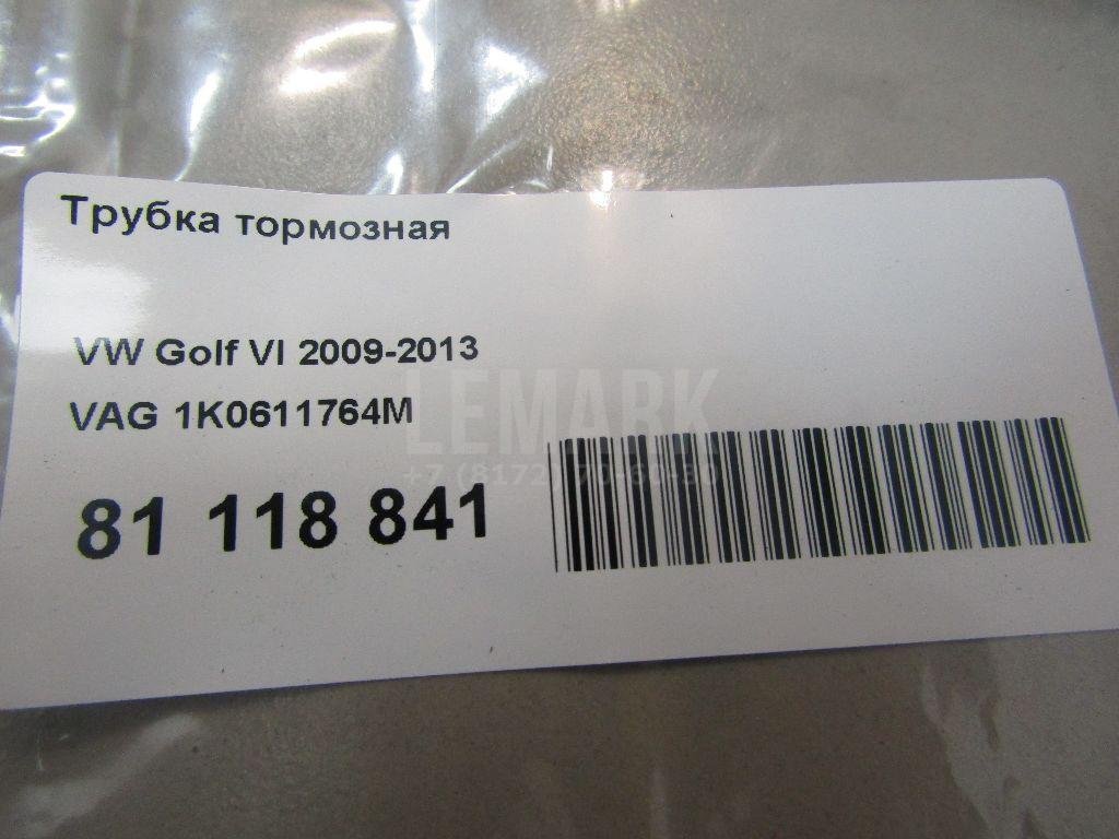 Трубка тормозная