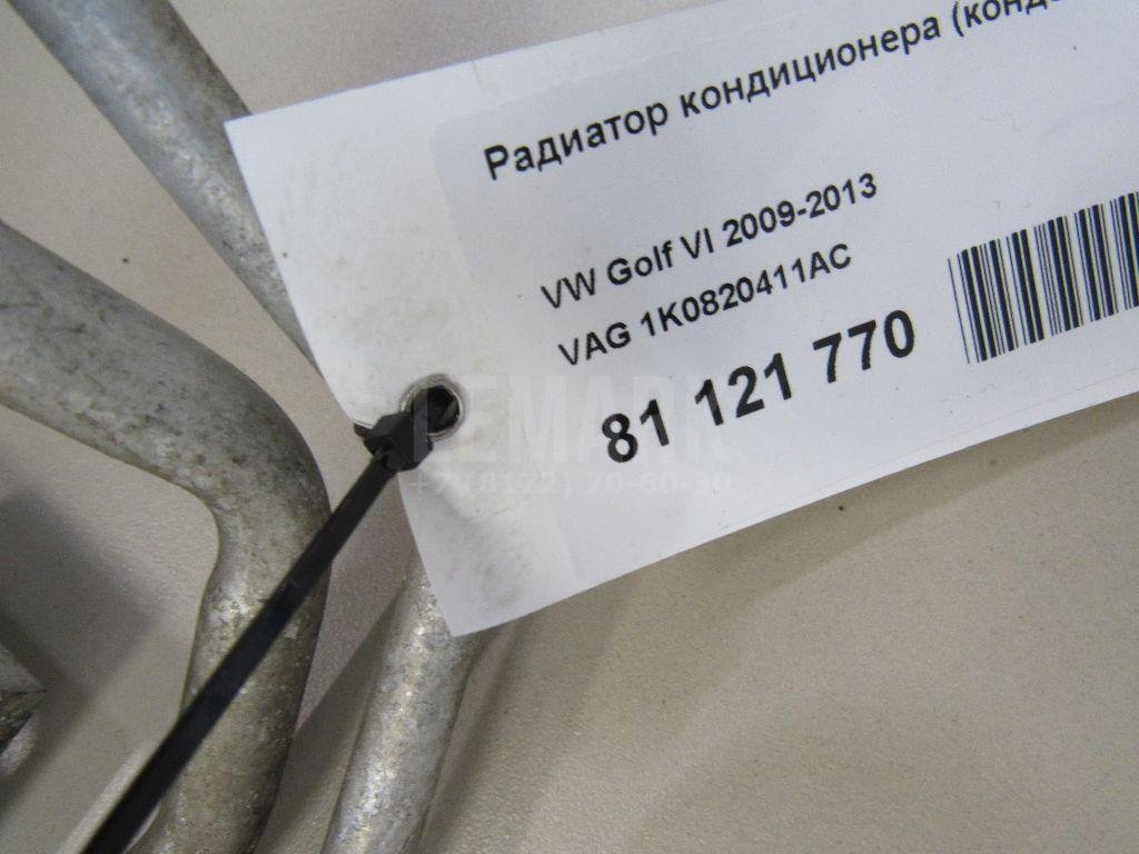 Радиатор кондиционера (конденсер)