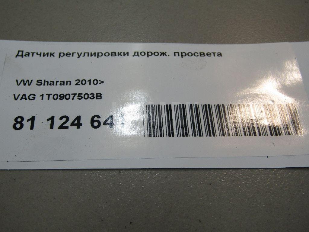 Датчик регулировки дорож. просвета