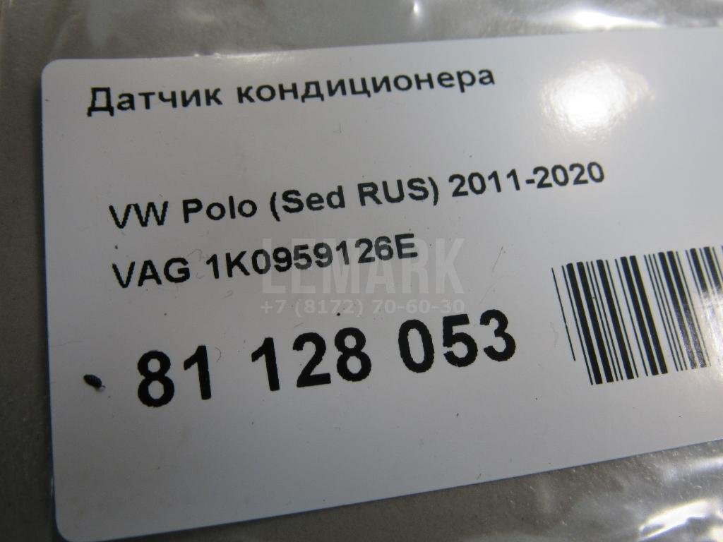 Датчик кондиционера