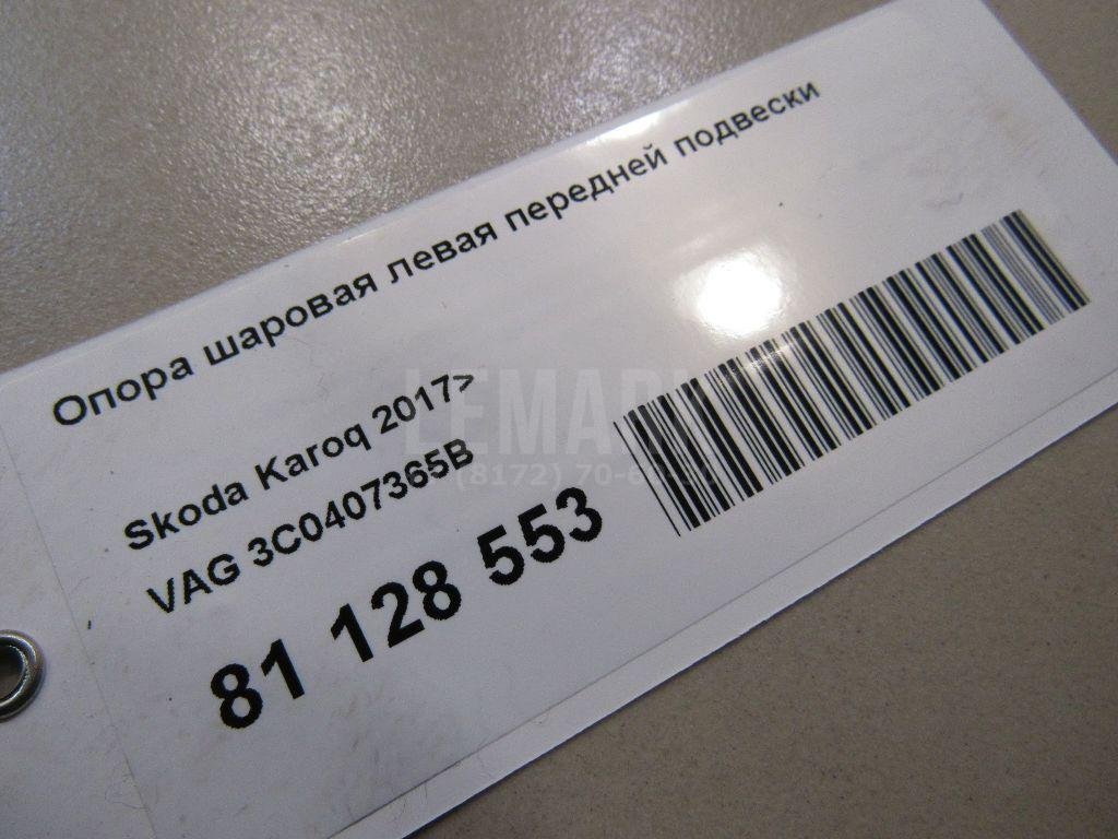 Опора шаровая левая передней подвески