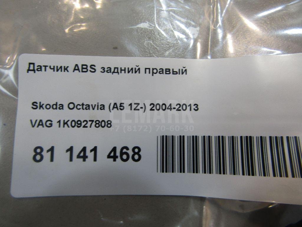 Датчик ABS задний правый