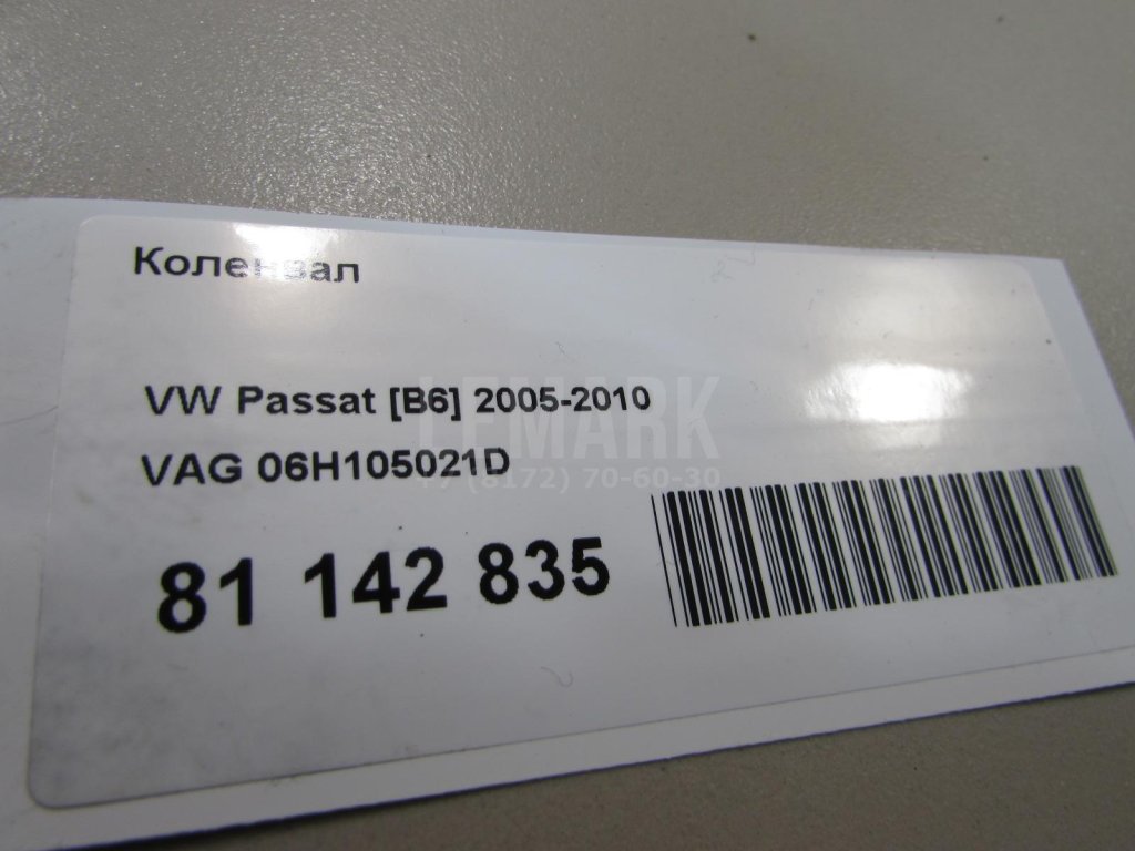 Коленвал для  Alfa Romeo MiTo 2008-2018