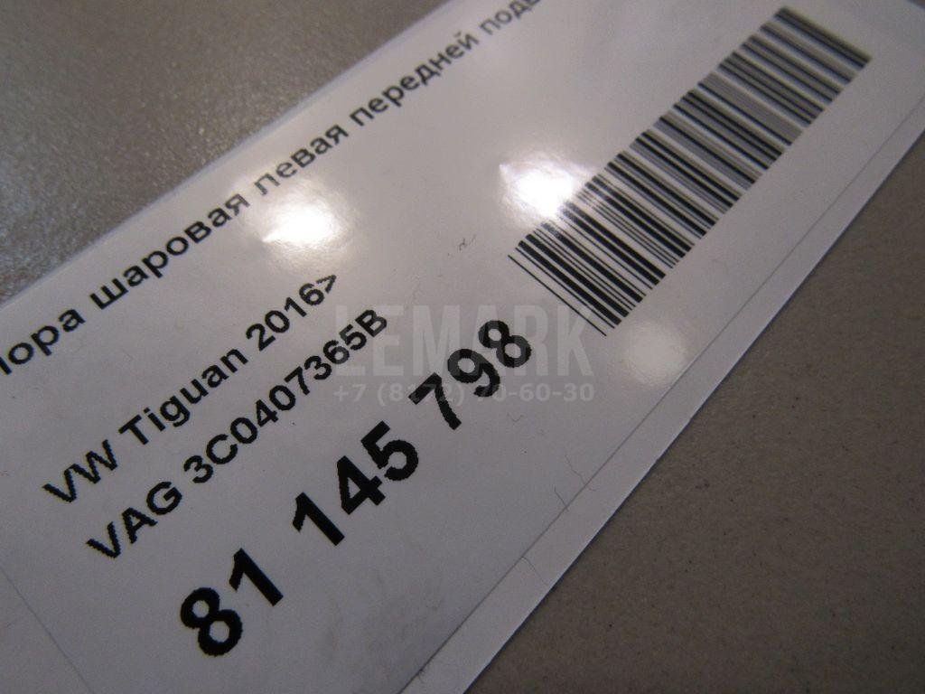 Опора шаровая левая передней подвески