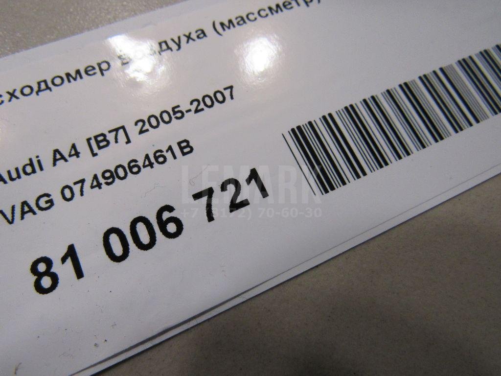 Расходомер воздуха (массметр)