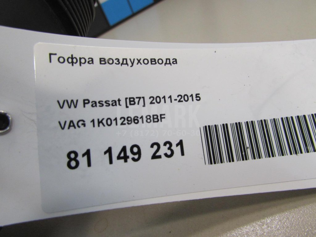 Гофра воздуховода