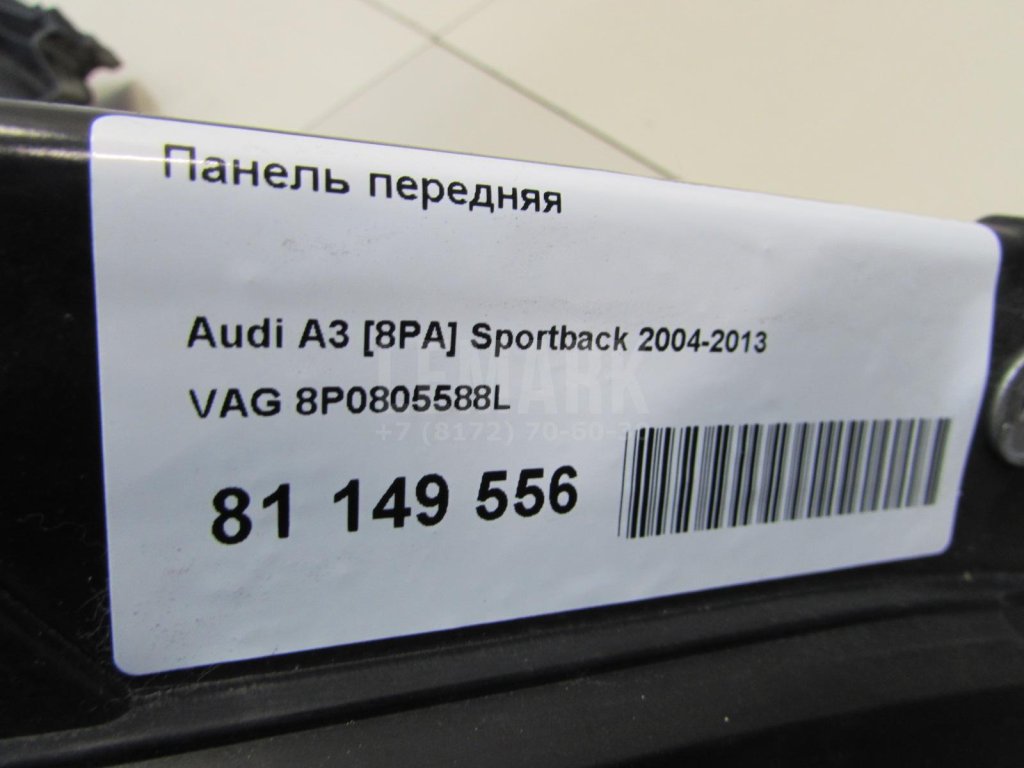 Панель передняя