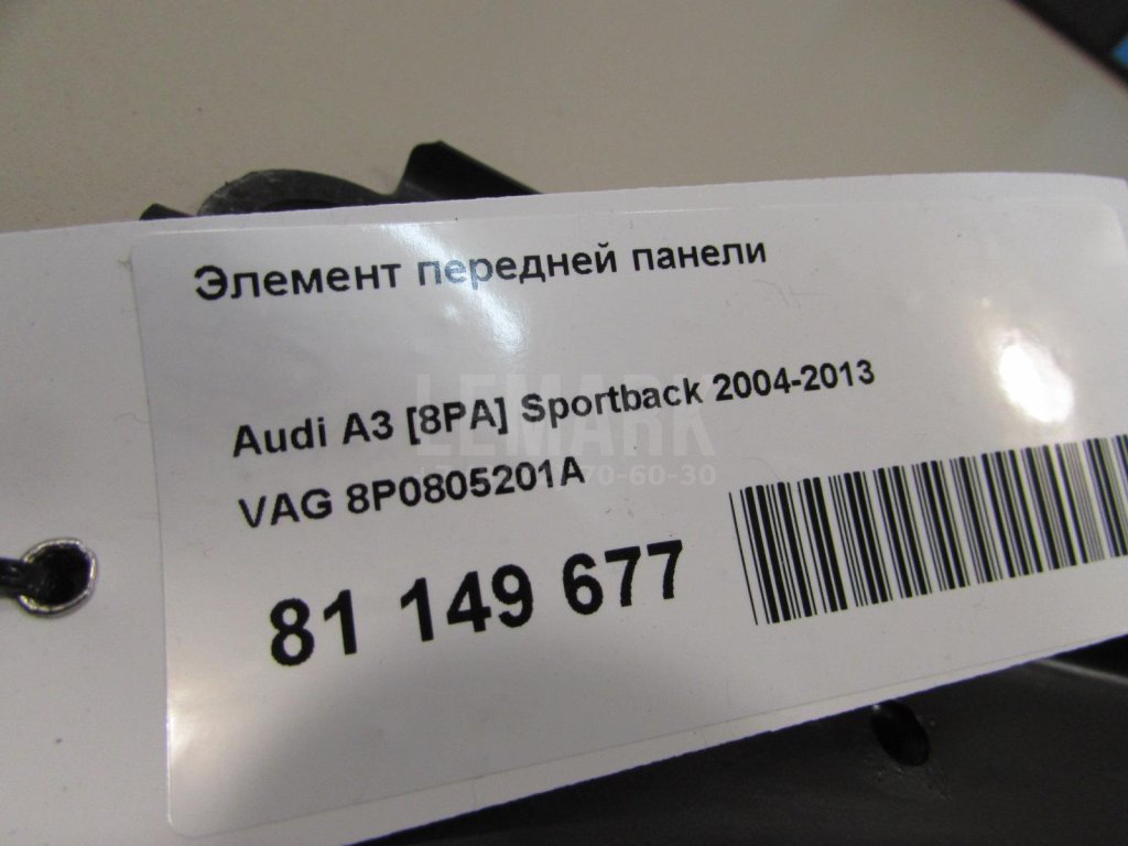 Элемент передней панели