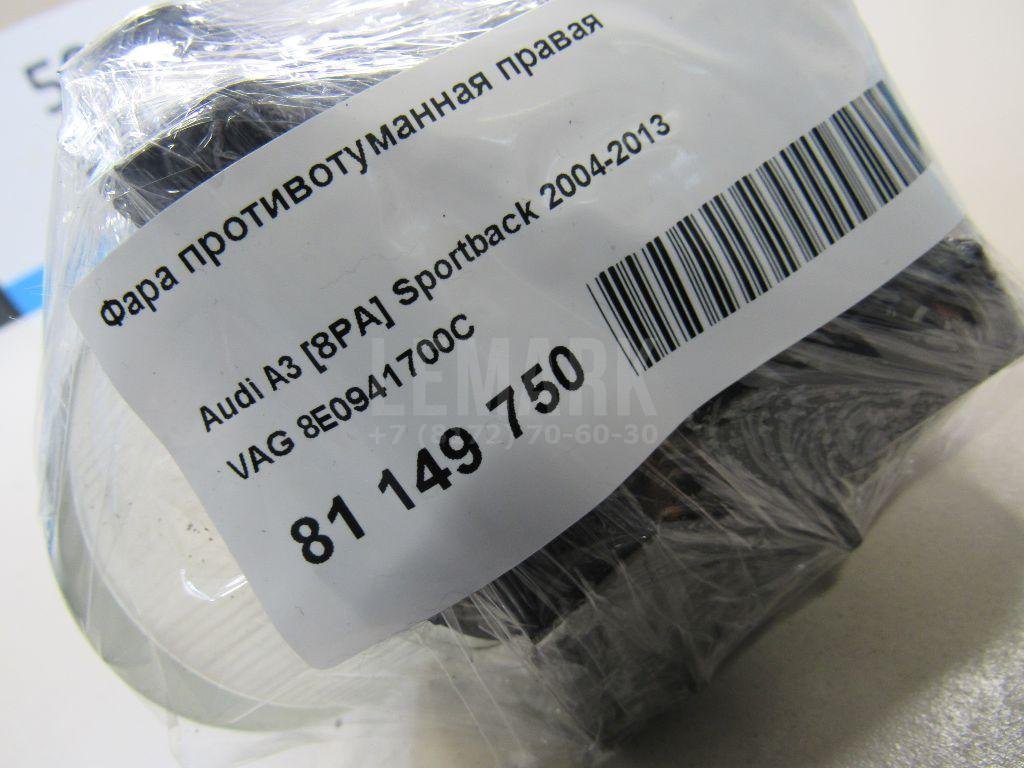 Фара противотуманная правая для  Audi A3 (8L1) 1996-2003