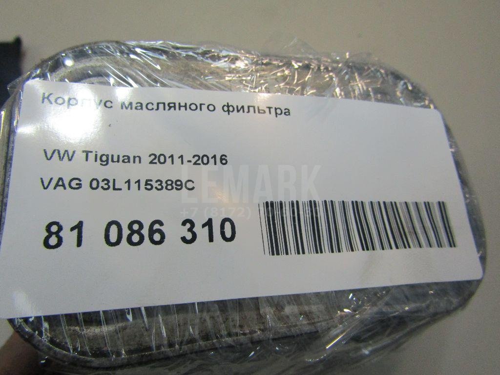 Корпус масляного фильтра