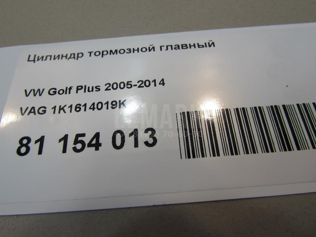 Цилиндр тормозной главный