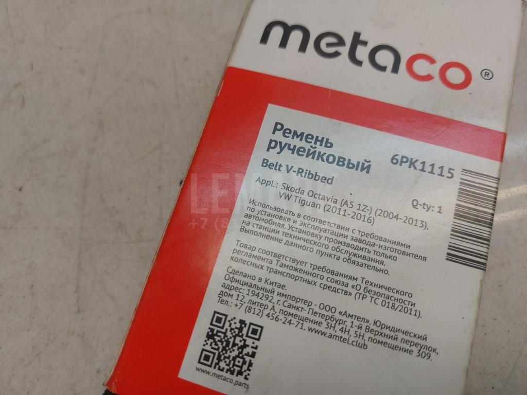 Ремень ручейковый для  Audi A4 [B8] 2007-2015